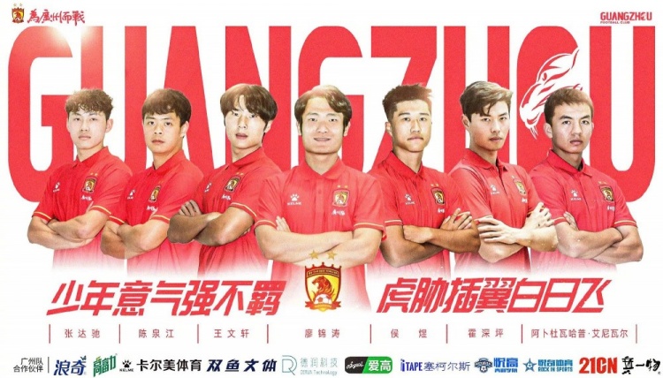  廣州隊球員王文軒轉(zhuǎn)會重慶銅梁龍，今年25歲，司職中衛(wèi) ???