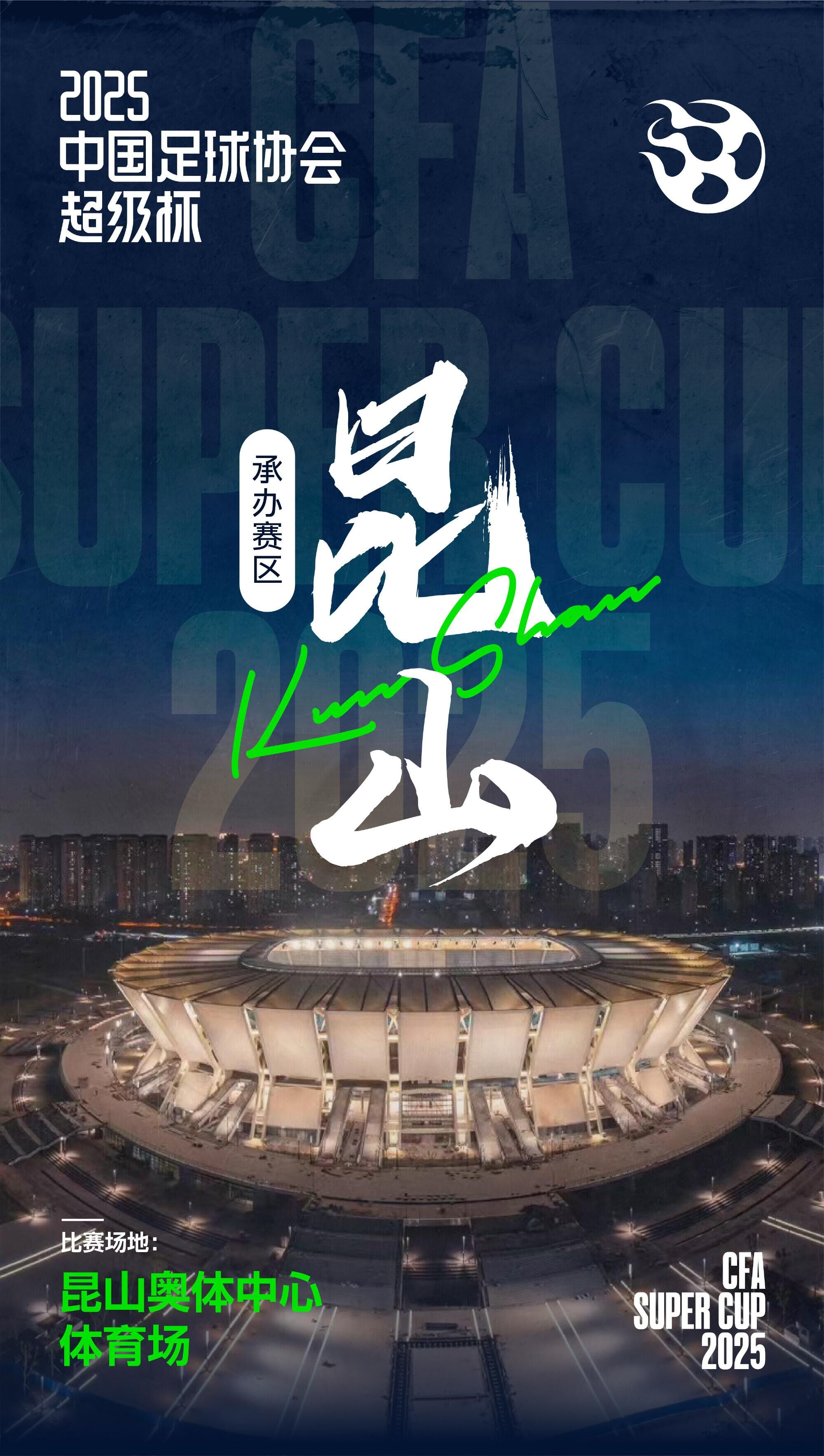  應(yīng)對(duì)超級(jí)杯觀賽客流，上海地鐵、蘇州地鐵明晚延長(zhǎng)運(yùn)營(yíng)時(shí)間