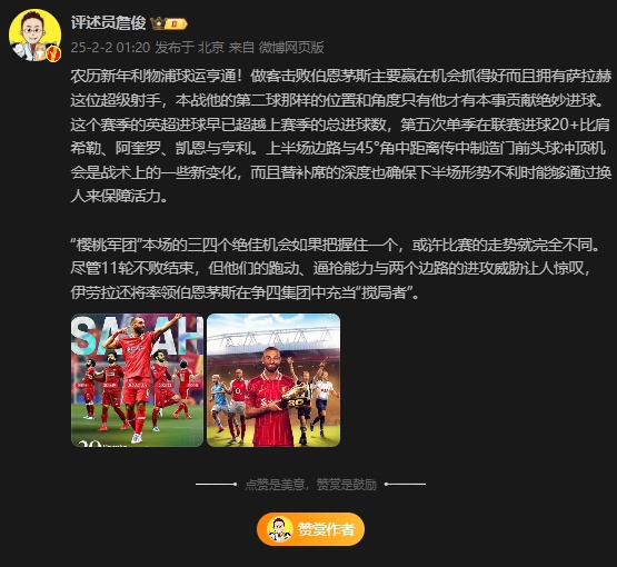  詹俊：伯恩茅斯三四個絕佳機會把握住一個，或許比賽走勢完全不同