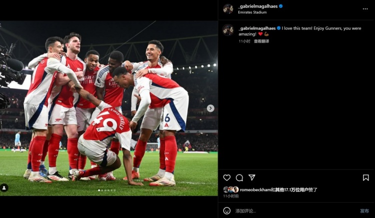  加布慶祝大勝曼城：我愛這個球隊，槍手們好好享受勝利吧?
