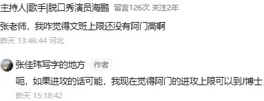  阿門·湯普森：超級(jí)復(fù)合體，極限在哪里？
