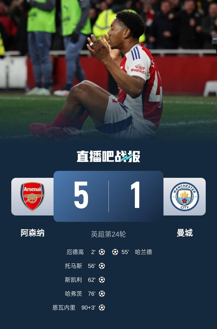  回旋鏢只用3天？5-1后阿森納鋒線未引援&再傷1人，戈登：保持謙遜