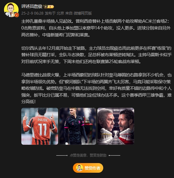  詹?。夯蜀R下半場兩翼齊飛太厲害，這賽季西甲三雄爭霸難分高下