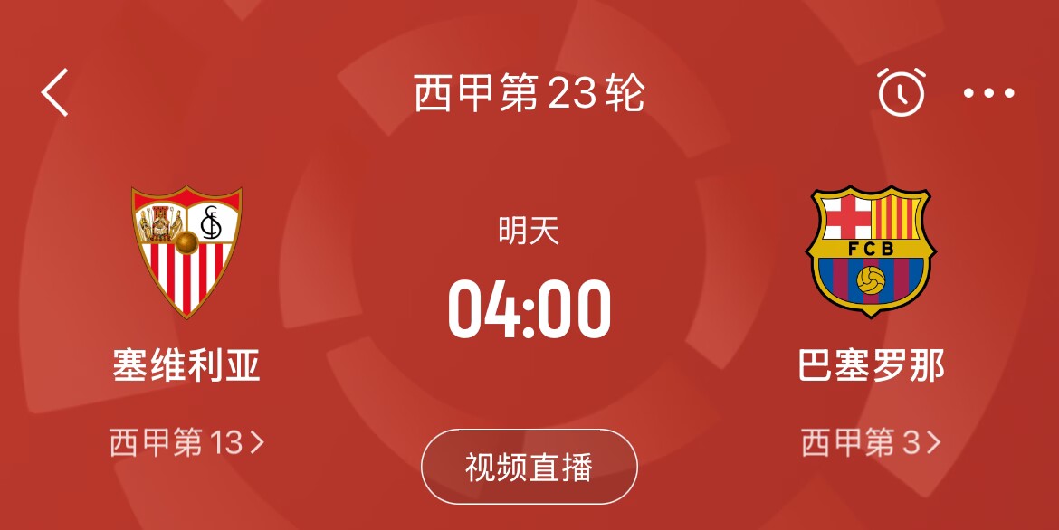  能否把握機(jī)會(huì)？皇馬戰(zhàn)平馬競(jìng)，巴薩本輪若取勝可將分差縮小至2分