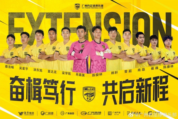  官方：廣州豹續(xù)約梁學(xué)銘、曾超、夏達(dá)龍、商隱等12名球員