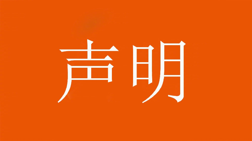  球迷舉不當照片！泰山官方：永久禁止主場觀賽，公安已依法處理