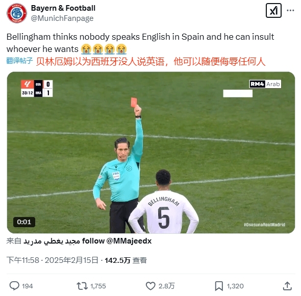  球迷銳評：貝林以為西班牙沒人說英語，他可以隨便侮辱任何人