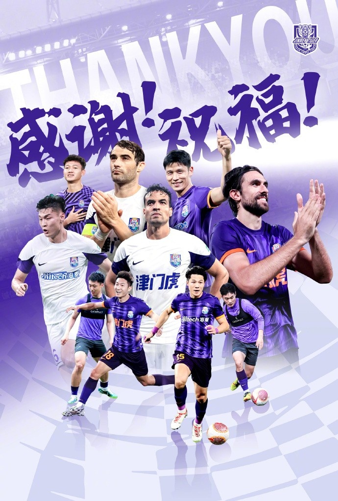  官方：于洋、明天、韓鵬飛、孔帕尼奧、什科里奇等10人離開津門虎