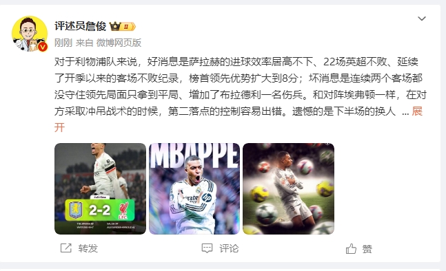  詹?。豪锲謱?duì)維拉拿1分能接受 曼城散架 姆總讓黑子見(jiàn)鬼去吧！