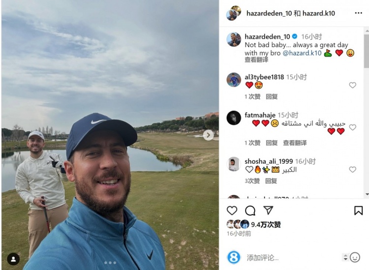  享受退役生活！阿扎爾社媒曬與弟弟打高爾夫照片