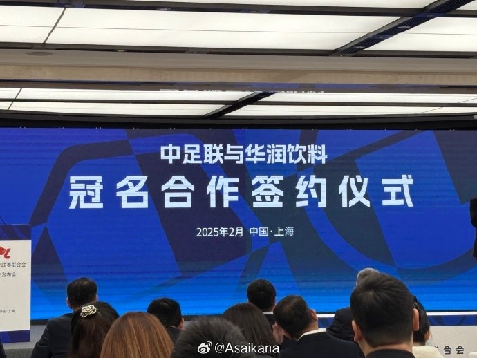  中超、中甲、中乙三級聯(lián)賽首次統(tǒng)一商業(yè)冠名