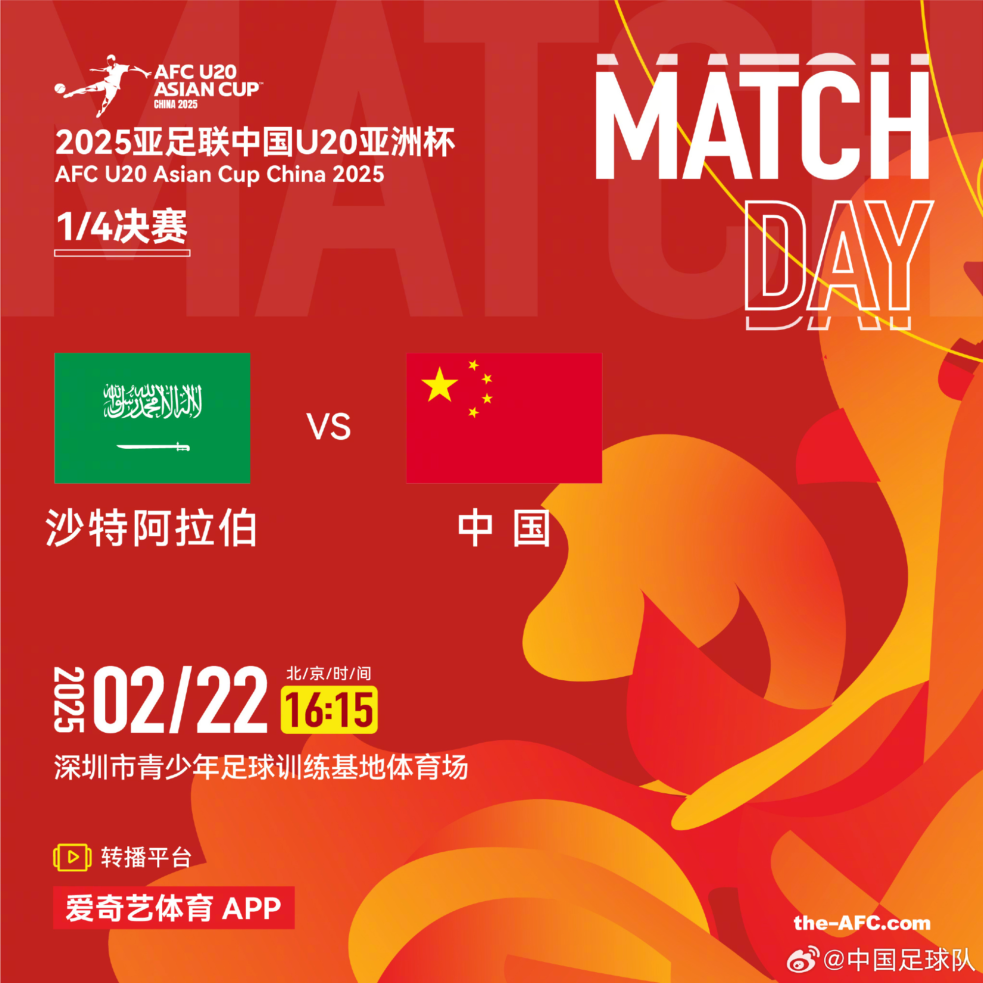  今夕是何年！U20國青沖世青賽，國足沖世界杯，還有U17沖世少賽