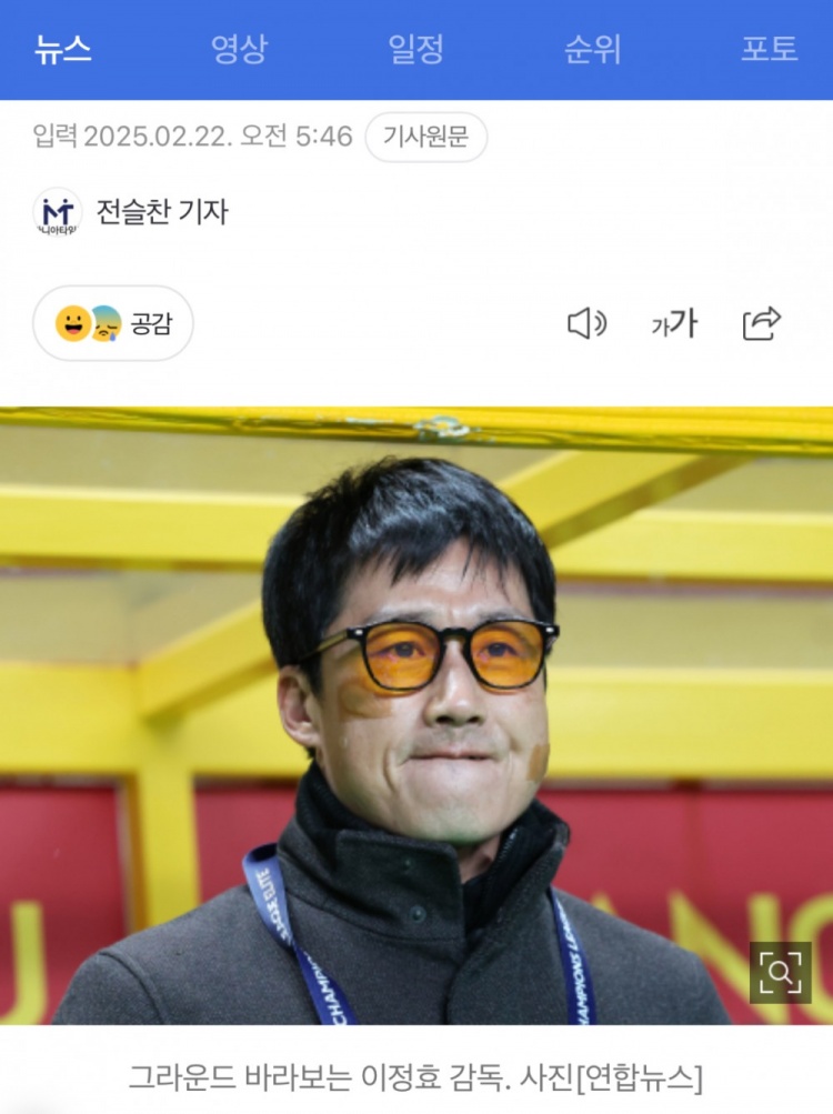  李正孝：作為獨(dú)苗的光州FC將捍衛(wèi)K聯(lián)賽尊嚴(yán)，目標(biāo)晉級(jí)亞冠八強(qiáng)