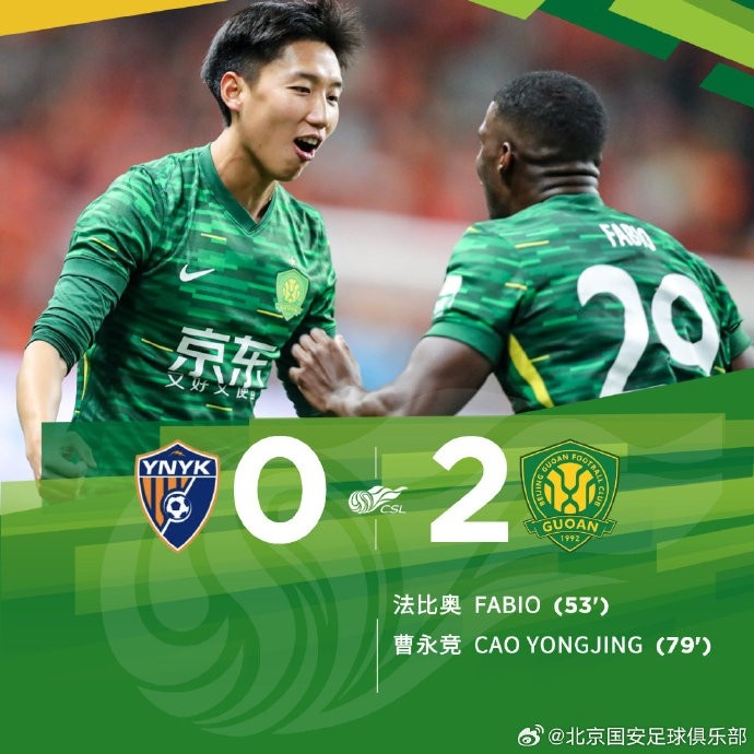  中超聯(lián)賽第1輪比賽中，北京國安客場2-0戰(zhàn)勝云南玉昆