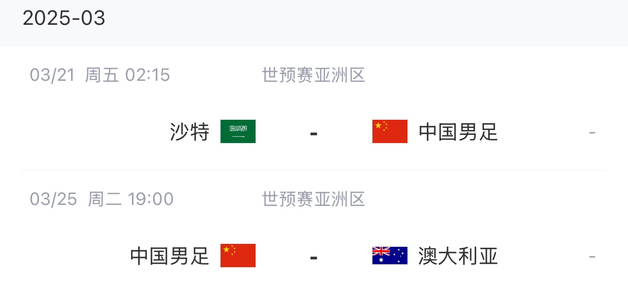  王大雷染紅下輪停賽，3月兩場(chǎng)18強(qiáng)賽前他將無(wú)比賽可踢