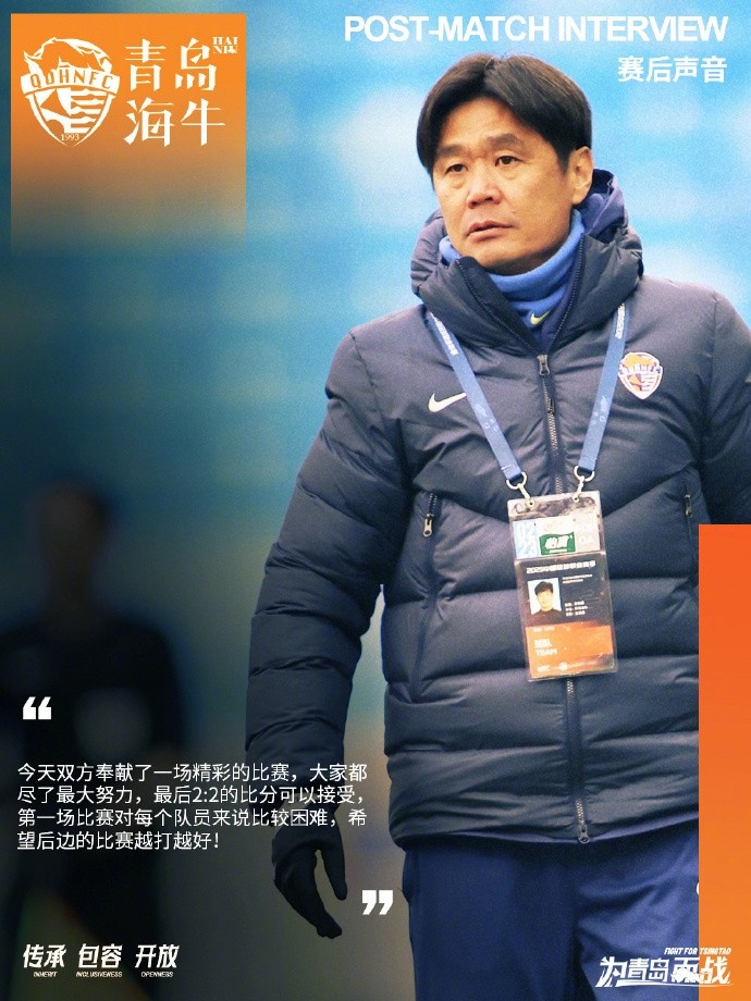  李霄鵬：2-2的比分可以接受，希望后邊的比賽越打越好