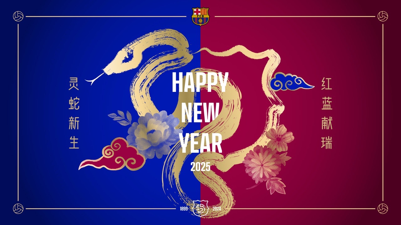  巴薩圓滿結(jié)束蛇年慶?；顒?dòng) 祝愿薩迷擁有與蛇一樣的智慧和韌性