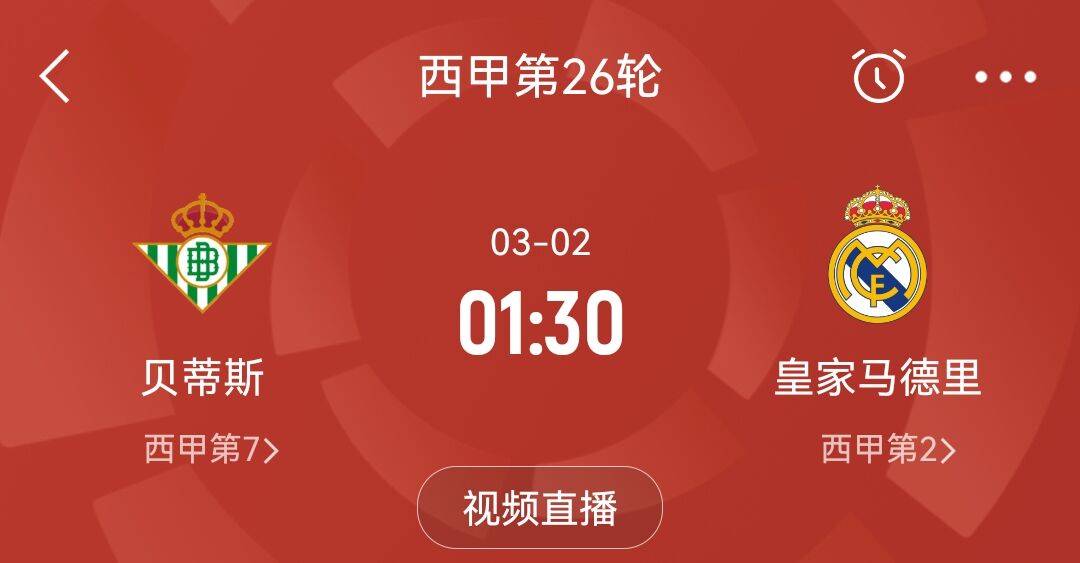  確定缺戰(zhàn)皇馬！塞爾：裁判委員會(huì)認(rèn)為安東尼對(duì)赫塔費(fèi)的紅牌無(wú)爭(zhēng)議