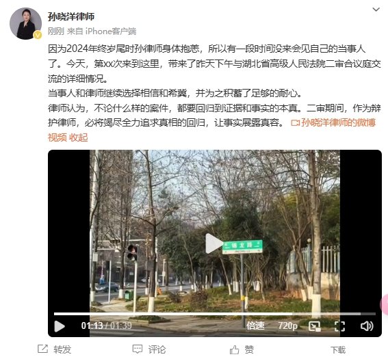  李鐵辯護律師：今天會見了我的當(dāng)事人，我們都繼續(xù)選擇相信和希冀