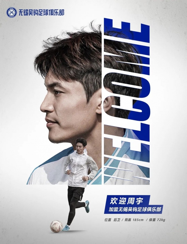  周宇、董鎧寧、鐘瑋宏、羅涵博文、呂佳強加盟無錫吳鉤！
