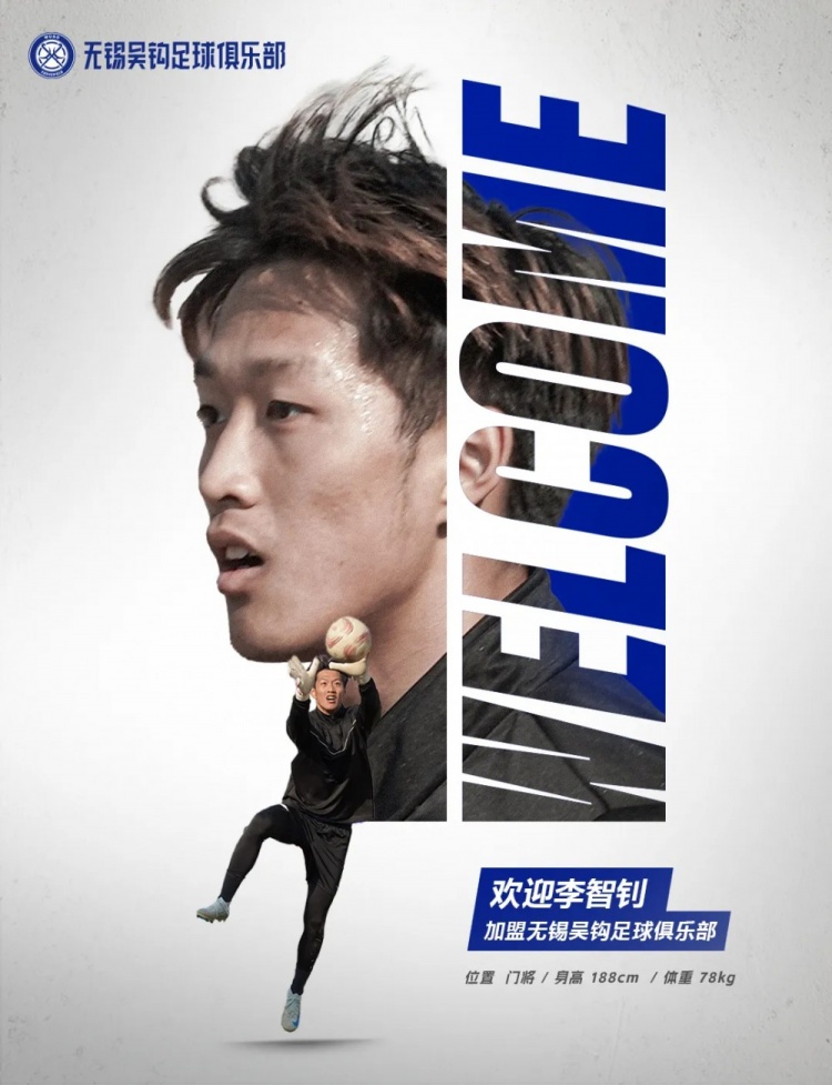  李智釗、魯曜輝、胡嘉祺加盟無錫吳鉤！我們一起并肩為無錫而戰(zhàn)！