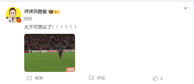  反殺巴黎！詹俊發(fā)文感嘆：太不可思議了?。。。。?！ ???！
