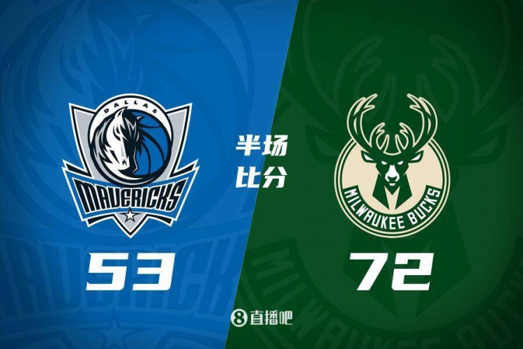 利拉德26分&三分6中5 字母哥20+8 雄鹿半場領(lǐng)先殘陣獨行俠19分！
