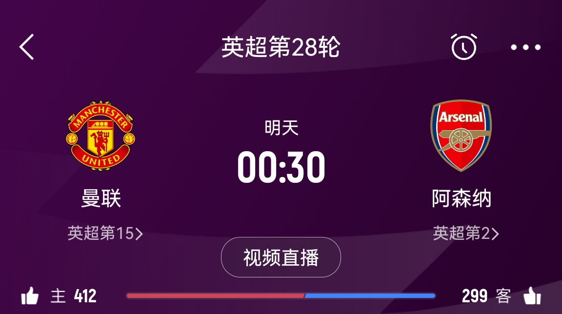  落后榜首16分！阿森納客戰(zhàn)曼聯(lián)能否全取3分 交戰(zhàn)歷史已聯(lián)賽四連勝