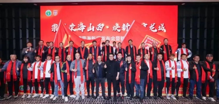  中乙、女甲和五超！山西重回職業(yè)足球版圖