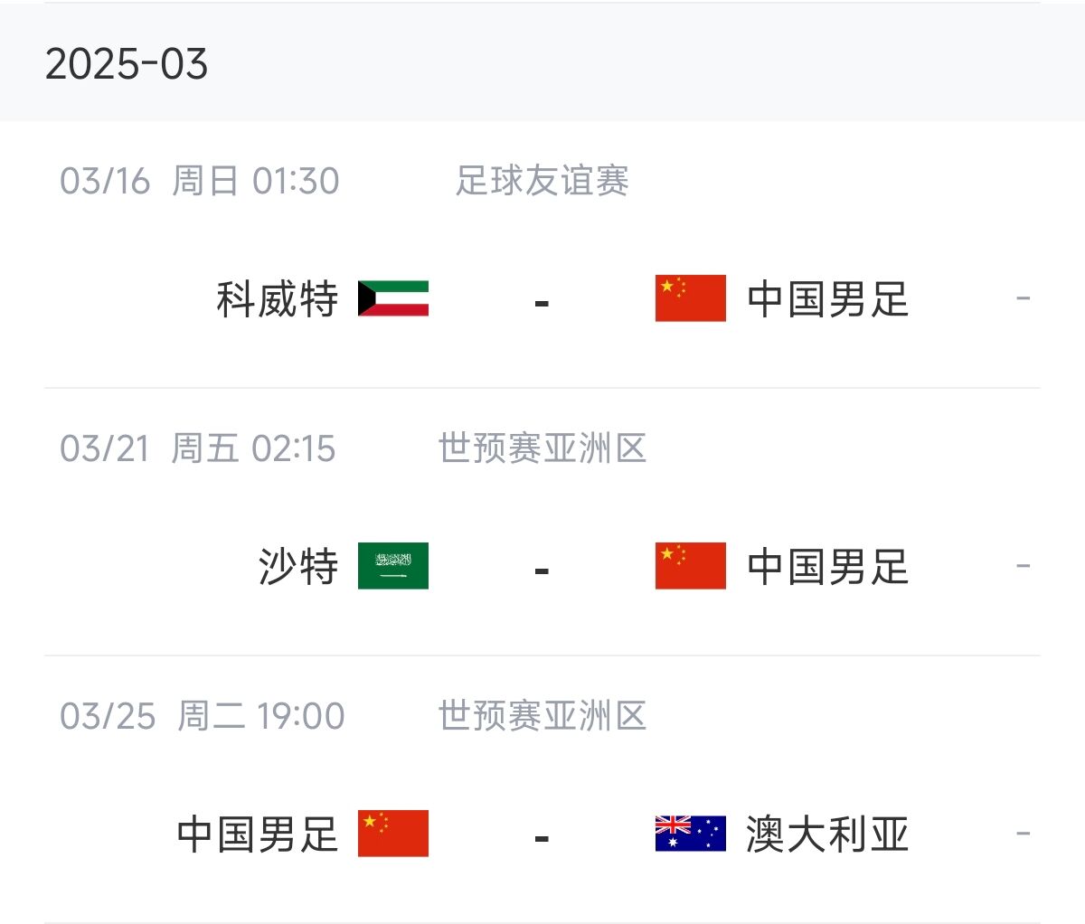  博主：塞鳥能否趕上戰(zhàn)沙特還不確定，趕上戰(zhàn)澳大利亞完全沒有問題