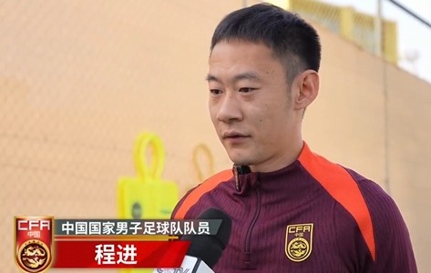  程進：大家對訓(xùn)練投入程度很高，要先做好防守&爭取對沙特拿分