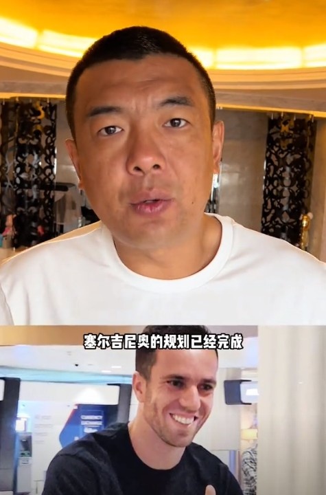  徐亮：塞爾吉尼奧肯定能用但沒(méi)那么好用，期望太高可能失望就越大
