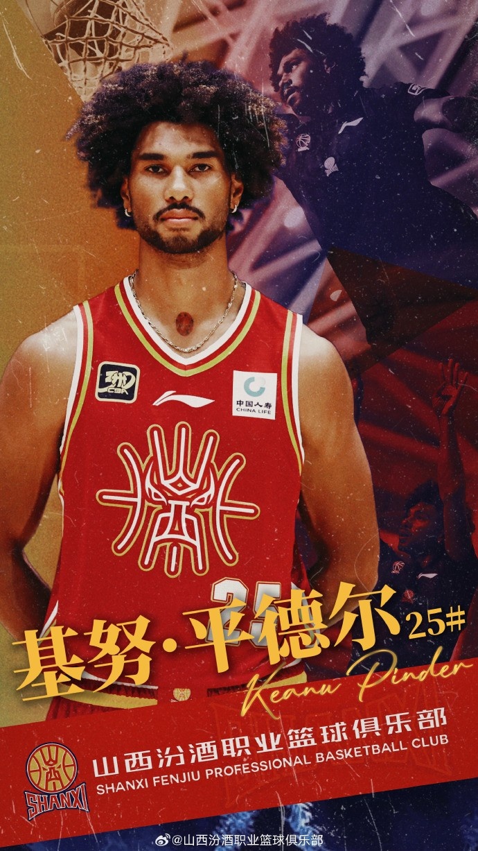  第10個(gè)外援！山西男籃官方：歡迎基努-平德爾加盟球隊(duì)