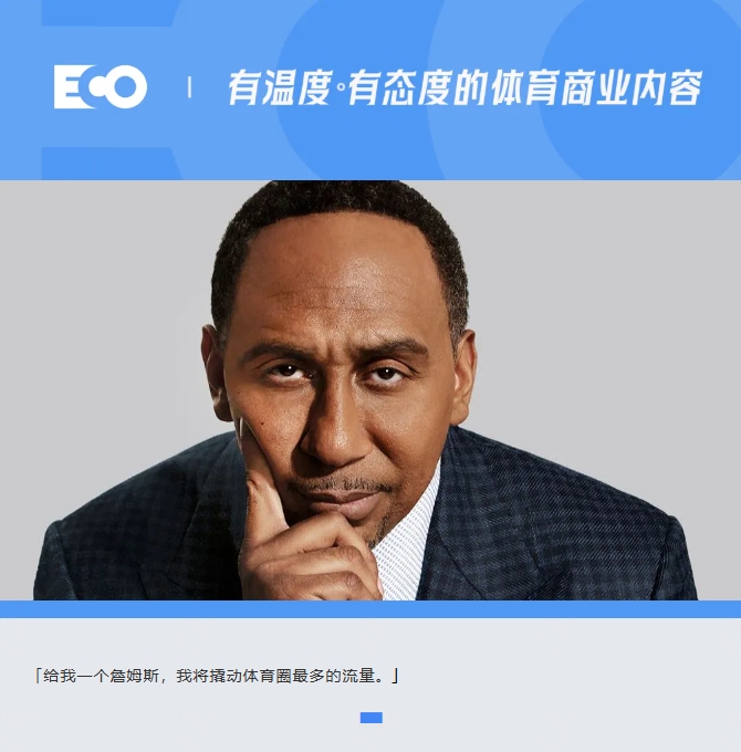  被詹姆斯貼臉輸出的「美國楊毅」！1年賺1.4億