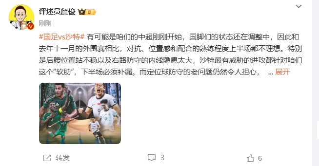  詹?。荷程赝{進(jìn)攻都在針對我們軟肋，請伊萬及時換人調(diào)整！