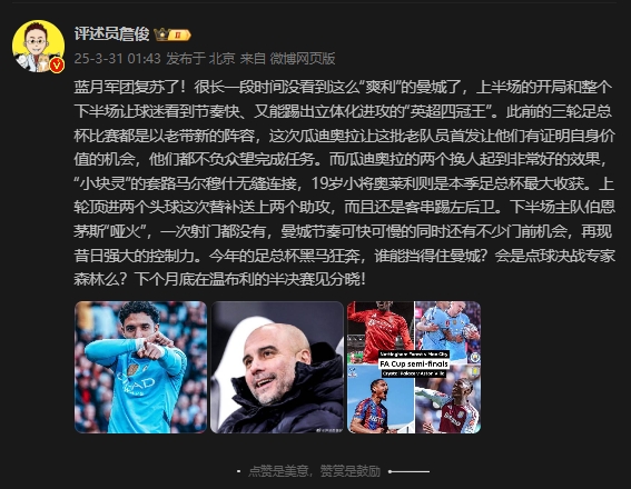  詹?。郝窃佻F昔日強大控制力，今年的足總杯誰能擋得住他們？