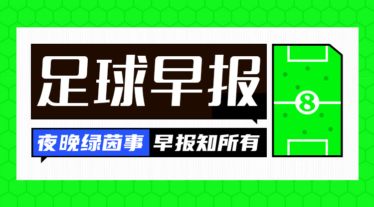  早報：3分領跑！巴薩4-1赫羅納